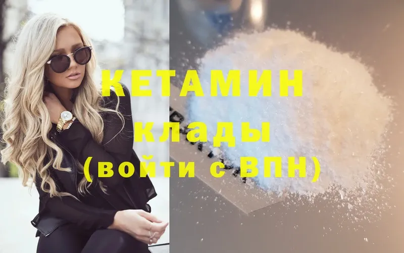 КЕТАМИН ketamine  blacksprut онион  Байкальск 