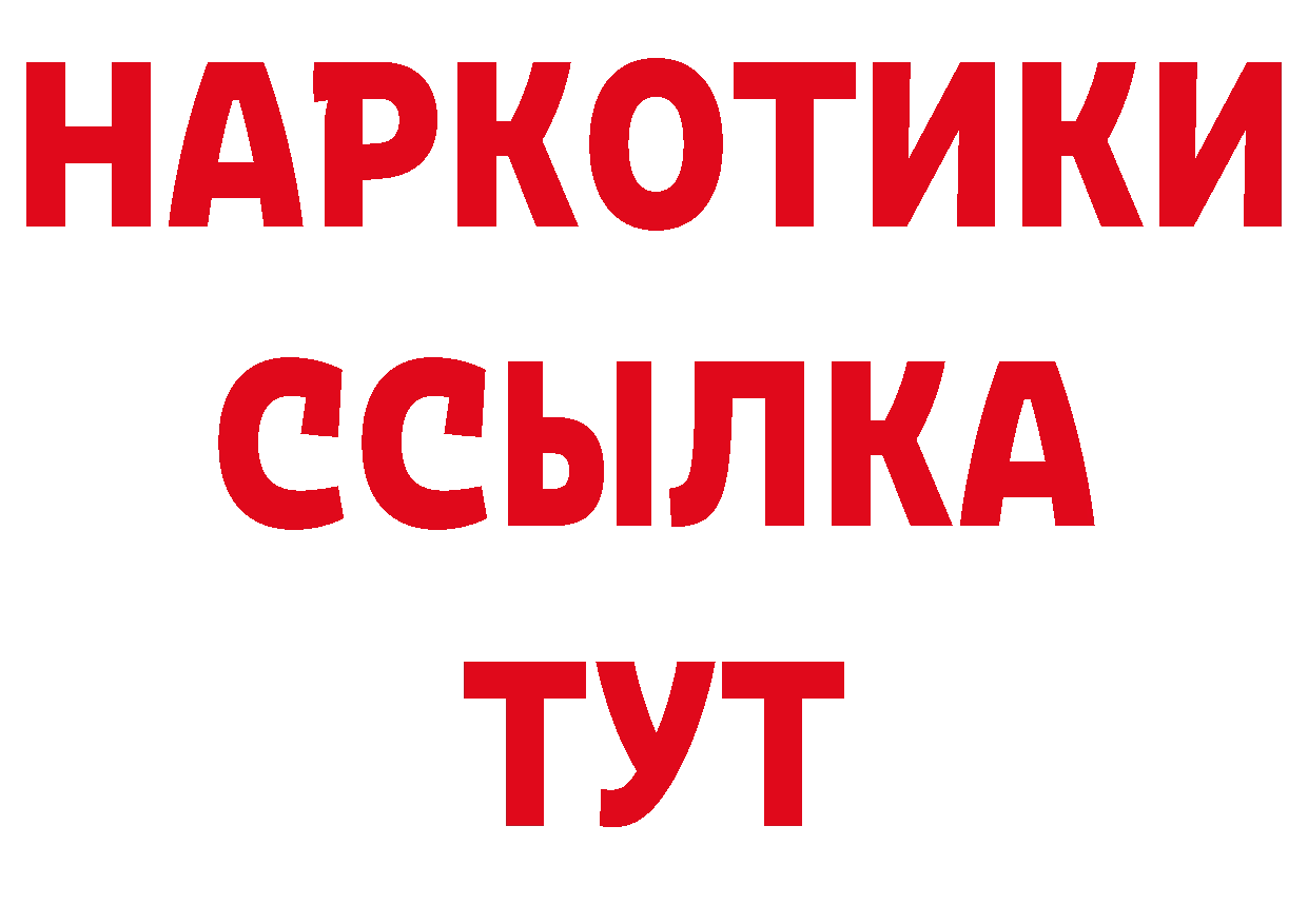 ГЕРОИН VHQ сайт даркнет блэк спрут Байкальск